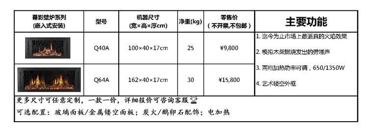 平客幕影壁爐價(jià)格.jpg