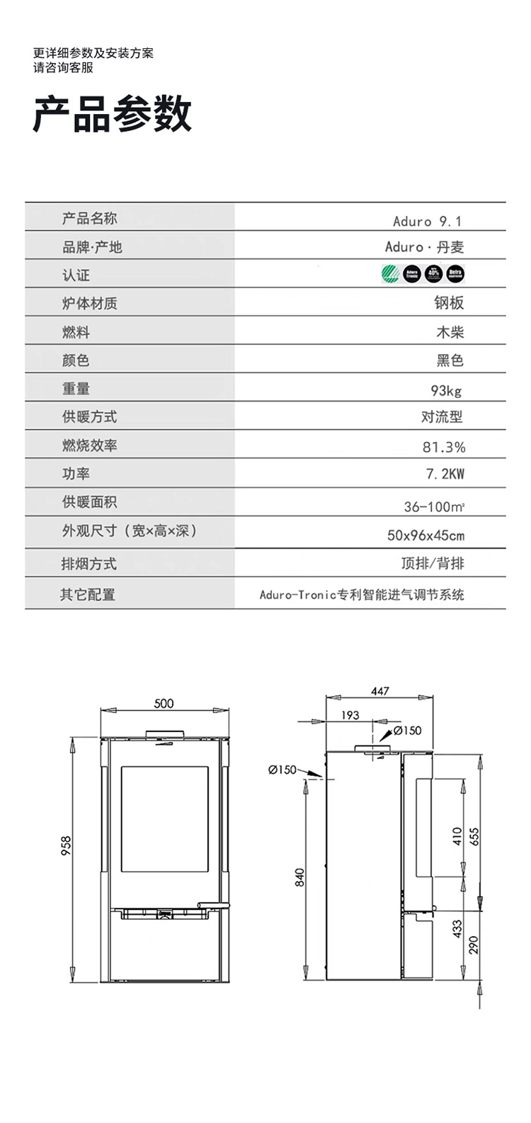 丹麥Aduro A9.1獨立式火爐.jpg